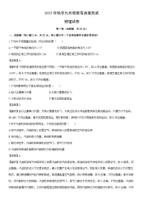 2025-2026学年四川省绵阳市江油市九年级上学期1月期末物理试卷(解析版)