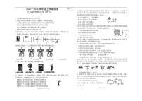黑龙江省佳木斯市富锦市两校2026届九年级上学期1月期末联考物理（含答案）试卷