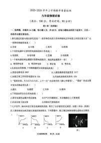 2025-2026学年福建省漳州市芗城区上学期九年级期末物理试题（含答案）