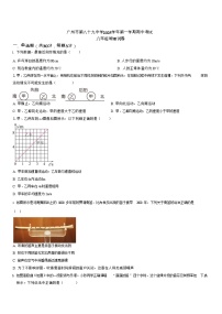 广东省广州市第八十九中学2025-2026学年八年级上学期期中考试物理试题(学生版)