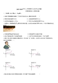 广东省广州市五校联考2025-2026学年八年级上学期期中考试物理试题（学生版）