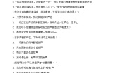 教科版（2024）八年级上册（2024）认识声现象达标测试