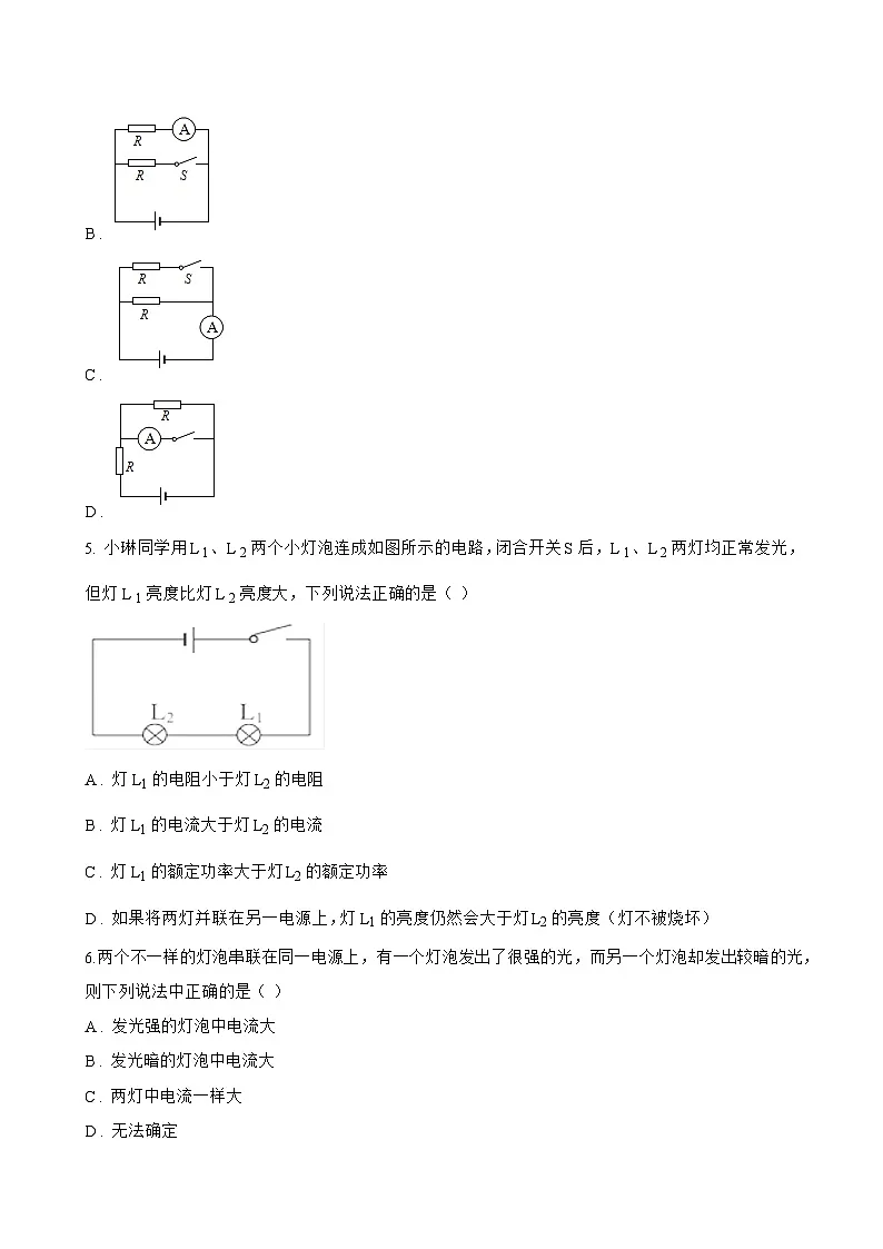 13.4 串联、并联电路中电流的特点一课一练物理沪粤版(2024)初中九年级上册(无答案)第2页