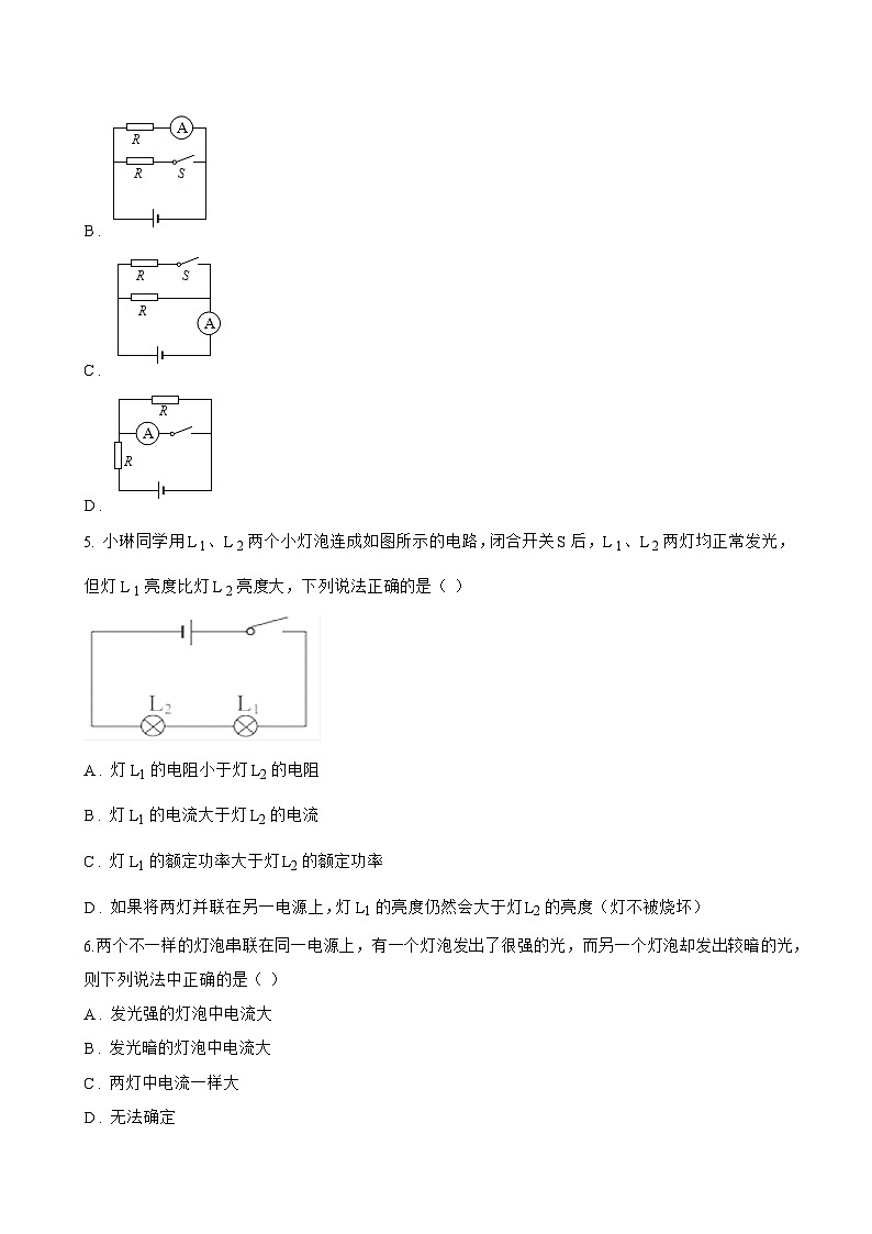 13.4 串联、并联电路中电流的特点一课一练物理沪粤版(2024)初中九年级上册(无答案)第2页