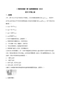 初中物质的密度同步训练题