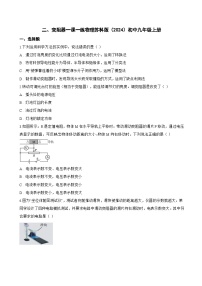 苏科版（2024）九年级上册（2024）二、变阻器课后复习题