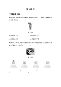 第4课 力 2026年中考物理一轮专题复习练（浙江）（含答案）