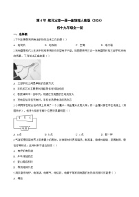 初中物理人教版(2024)九年级全册(2024)第4节 焦耳定律同步练习题