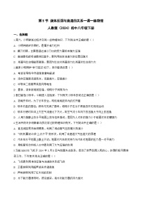 初中人教版（2024）流体压强与流速的关系课后练习题