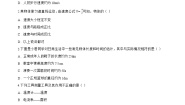 初中物理北师大版（2024）八年级上册（2024）比较物体运动的快慢同步训练题