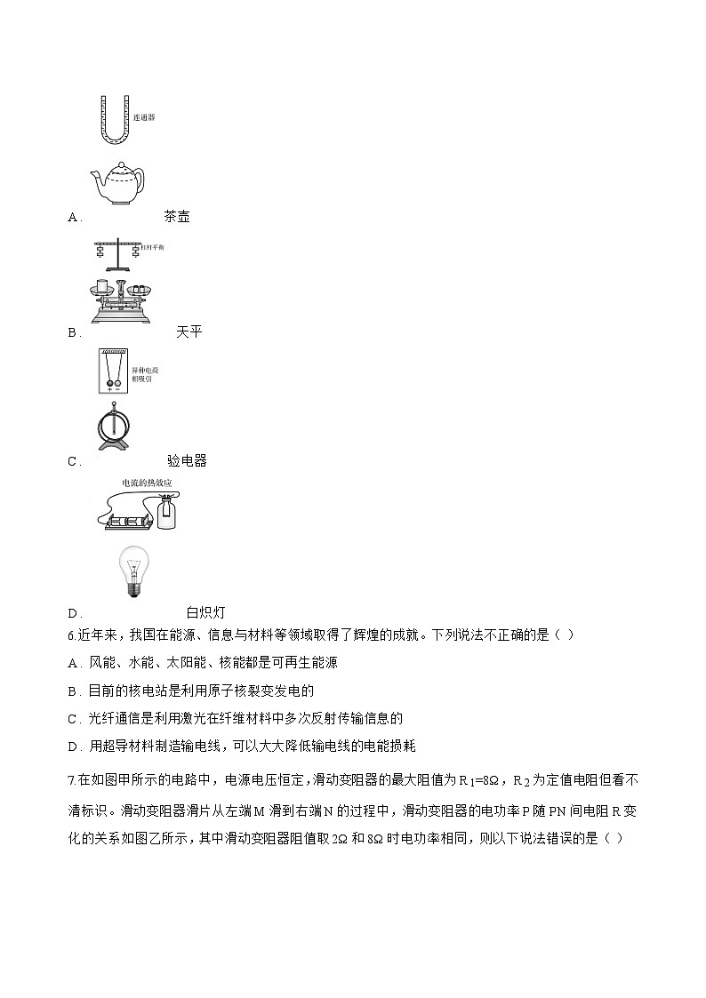 第三节 焦耳定律一课一练物理沪科版(2024)初中九年级全一册(无答案)第2页