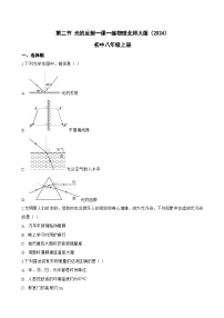 初中物理光的反射课后复习题