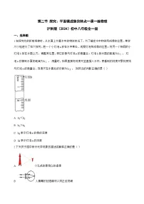 沪科版(2024)八年级全册(2024)探究:平面镜成像的特点随堂练习题