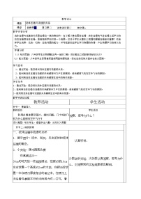 初中物理人教版（2024）八年级下册（2024）流体压强与流速的关系表格教学设计