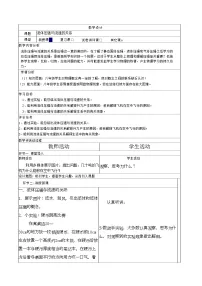初中物理人教版(2024)八年级下册(2024)流体压强与流速的关系表格教学设计