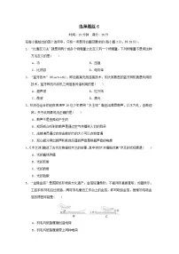 福建省2025中考物理试题选择组6(含答案)