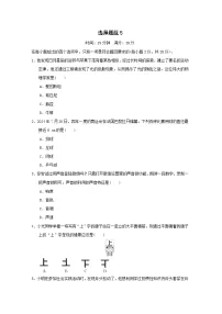 福建省2025中考物理试题选择组5(含答案)