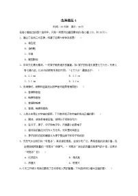 福建省2025中考物理试题选择组4(含答案)
