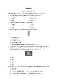 福建省2025中考物理试题选择组3（含答案）