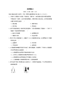 福建省2025中考物理试题选择组2（含答案）