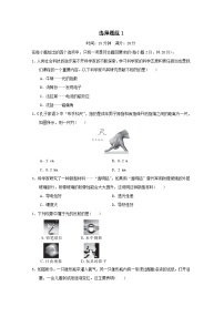 福建省2025中考物理试题选择组1（含答案）