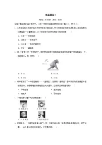 福建省2025中考物理试题选择组1（含答案）