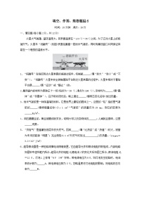 福建省2025中考物理试题填空作图简答题组6（含答案）