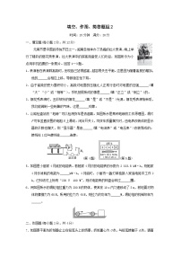 福建省2025中考物理试题填空作图简答题组2（含答案）