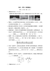 福建省2025中考物理试题填空作图简答题组1（含答案）