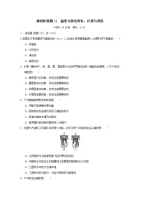 福建省2025中考物理试题基础阶段测12温度与物态变化内能与热机（含答案）