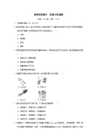 福建省2025中考物理试题基础阶段测9机械与机械能（含答案）