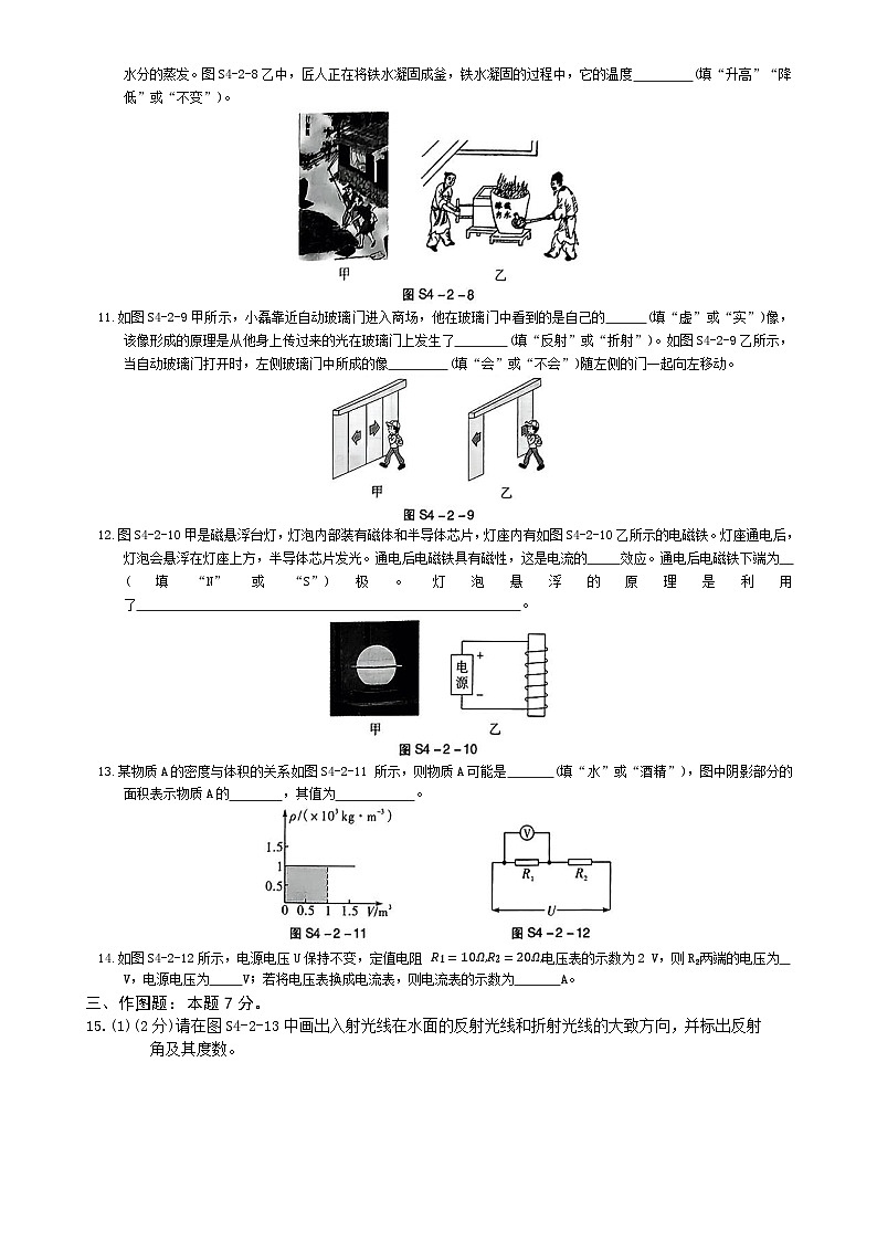 2025年广东省初中学业水平考试物理押题卷(1)(练习卷)-A4第3页