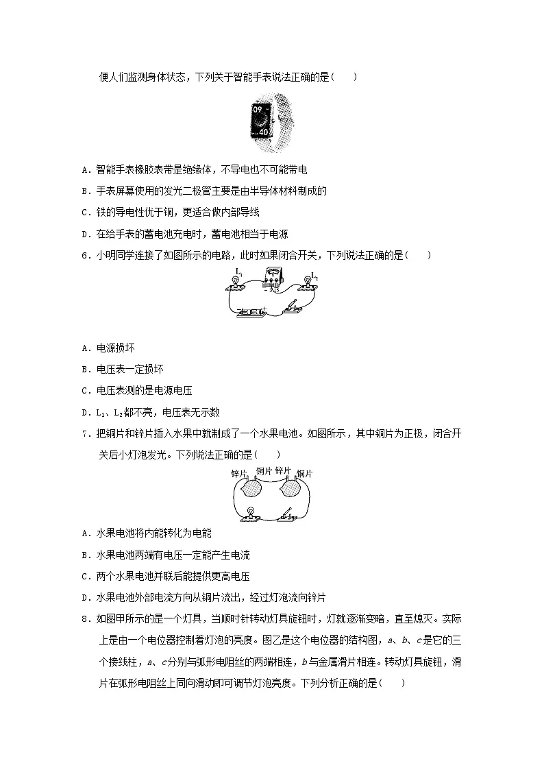 山西省2025九年级物理上册第十六章电压电阻学情评估试卷及答案(人教版)第2页