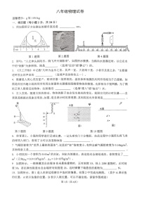 【8物（HK）期末】合肥市第四十五中学2025-2026学年八年级上学期期末考试物理试卷