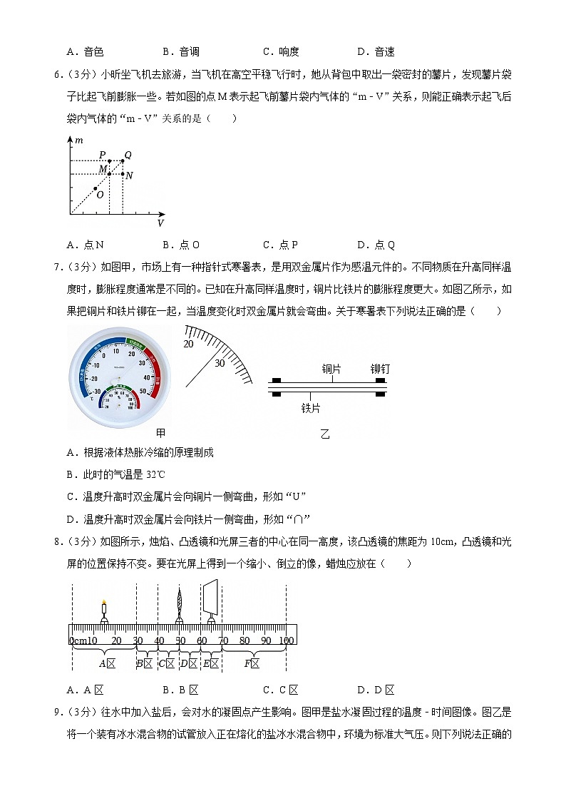 广东省广州市番禺区八年级(上)期末物理试卷-A4第2页