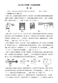 江西景德镇市第十三中学2025-2026学年九年级上学期物理期末试卷及答案