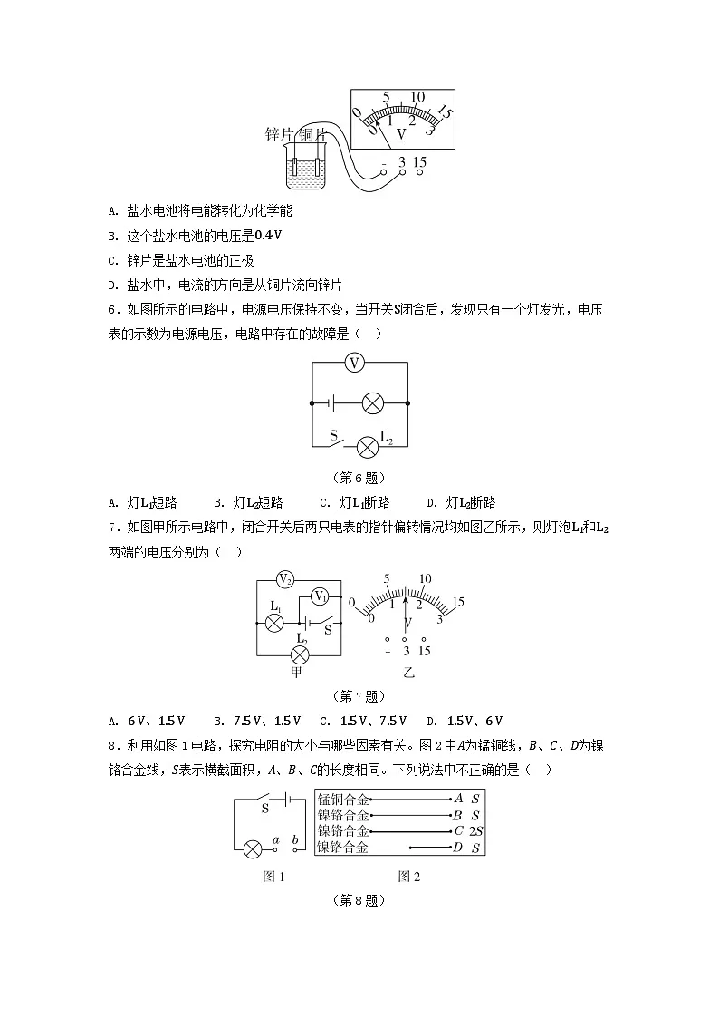 河北省2025九年级物理上册第十六章电压电阻学情评估卷试卷及答案(人教版)第2页
