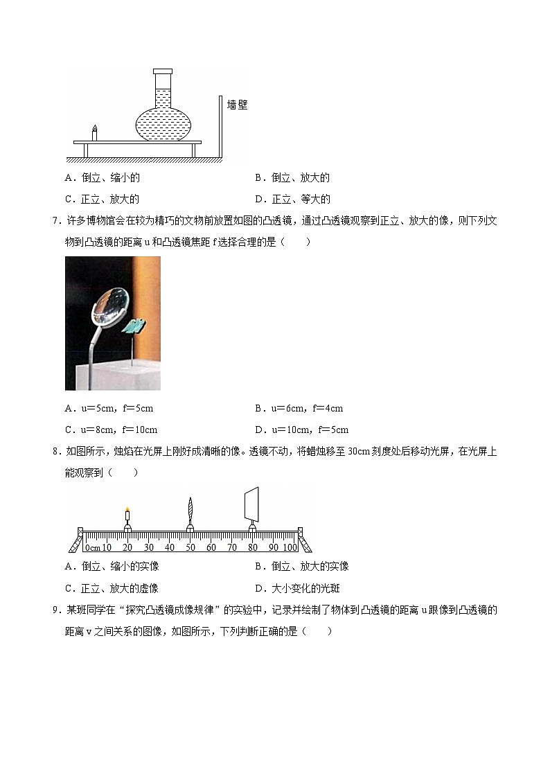 沪科版 2026-2027 学年物理八年级上册4.2+探究:凸透镜成像的规律【课后 5 分钟 同步练】- 习题【含解析】第3页