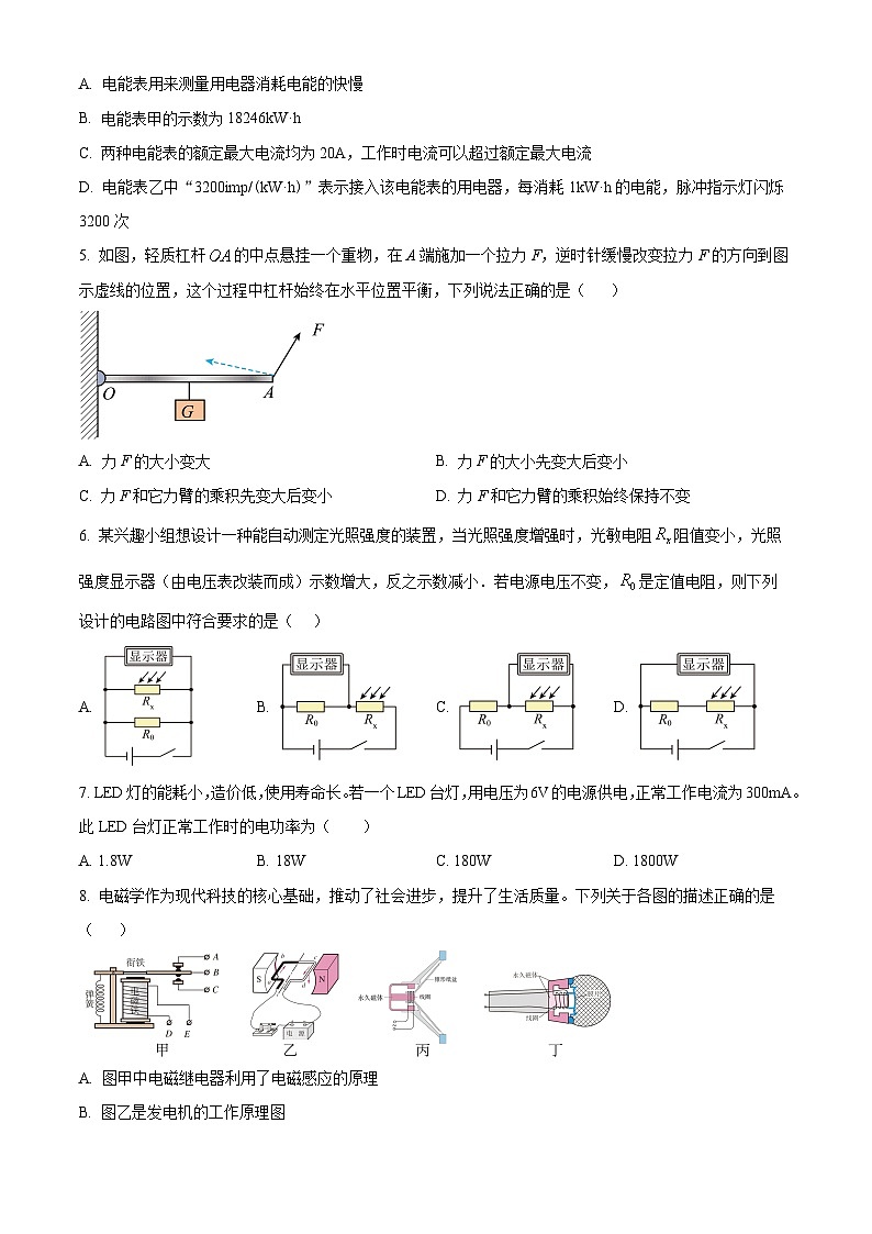 江苏省扬州市宝应县2025-2026学年九年级上学期2月期末物理试题(试卷+解析)第2页