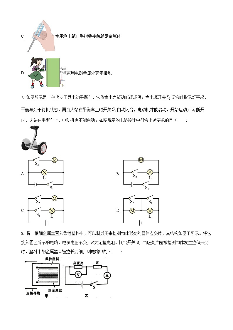 重庆市奉节县2025-2026学年九年级上学期期末质量监测物理试题(试卷+解析)第3页