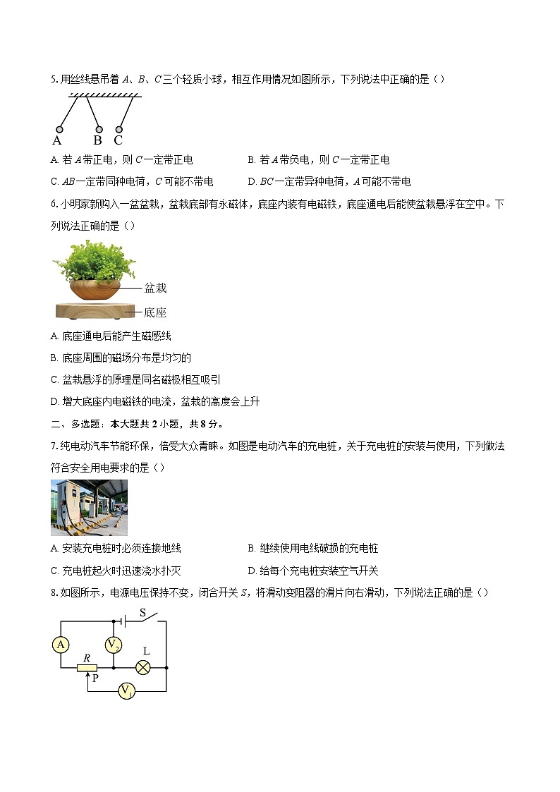 河南省新乡市长垣市2025-2026学年九年级上学期期末考试物理试题 (1)-自定义类型第2页