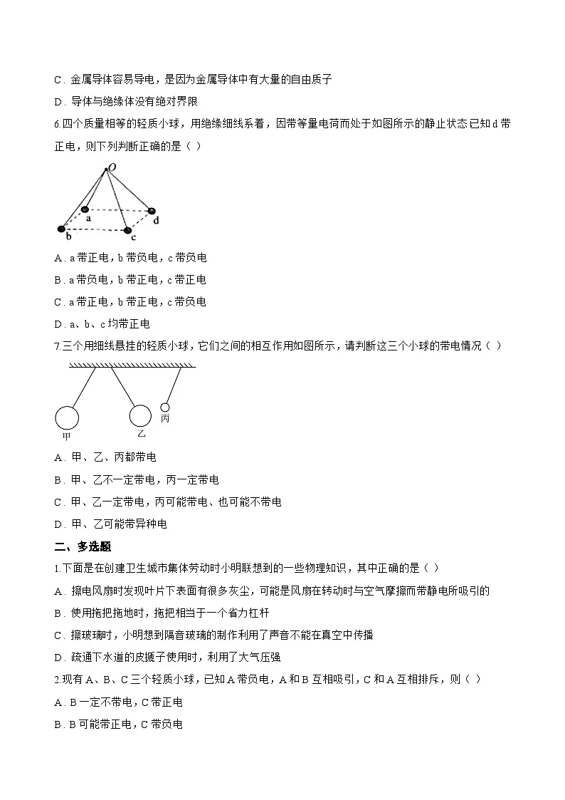 13.1 两种电荷一课一练物理沪粤版(2024)初中九年级上册(无答案)第2页