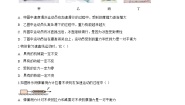 初中物理教科版（2024）八年级下册力的平衡习题