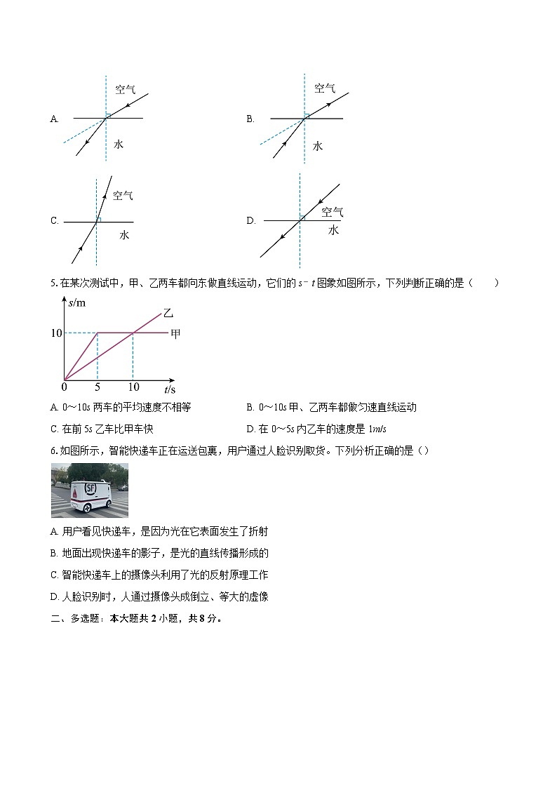 河南洛阳市宜阳县2025-2026学年第一学期期末考试八年级物理试卷-自定义类型第2页