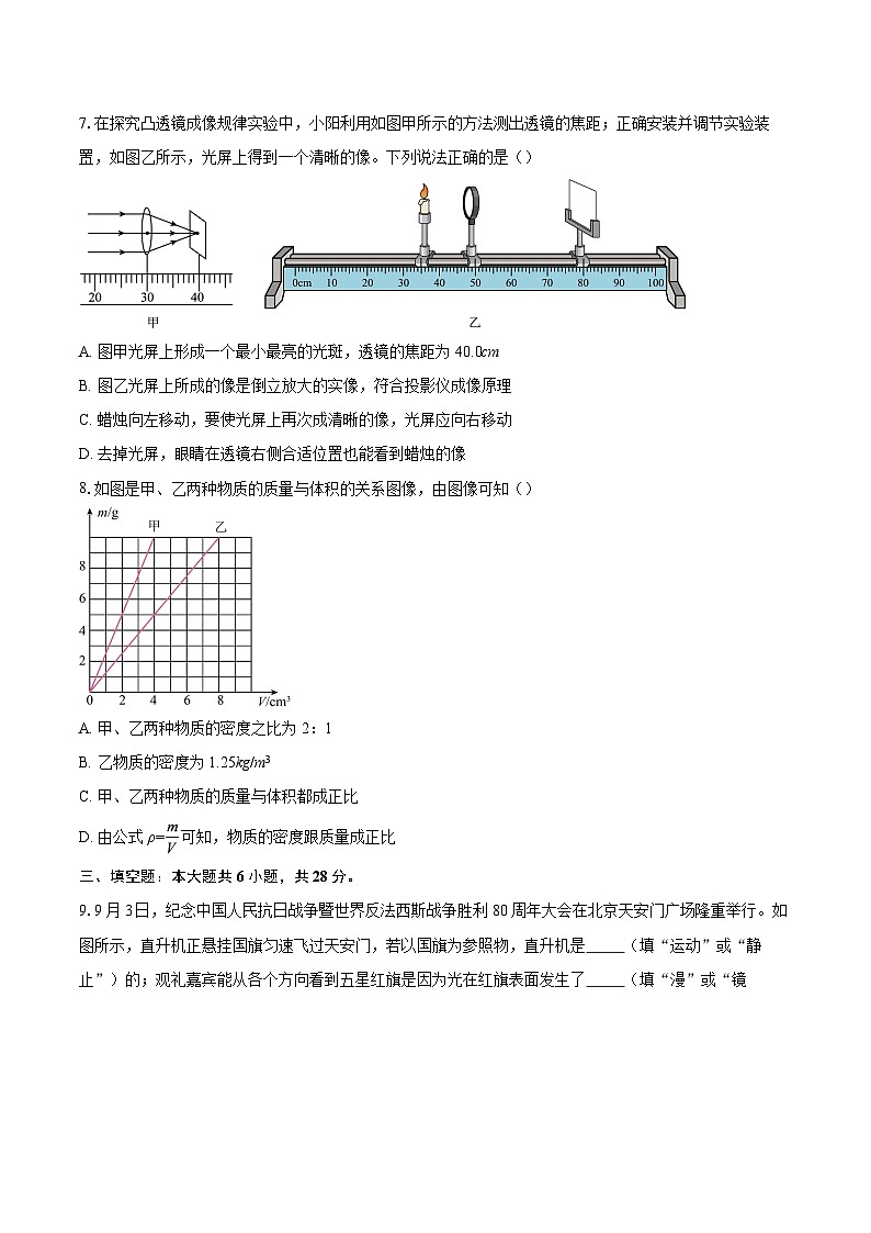 河南洛阳市宜阳县2025-2026学年第一学期期末考试八年级物理试卷-自定义类型第3页