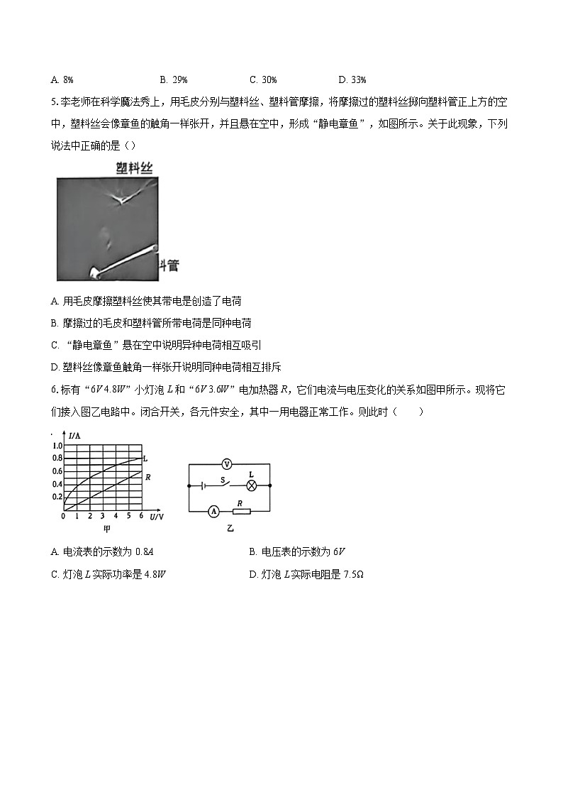 湖北省咸宁市咸安区2025-2026学年上学期九年级物理期末试题-自定义类型第2页
