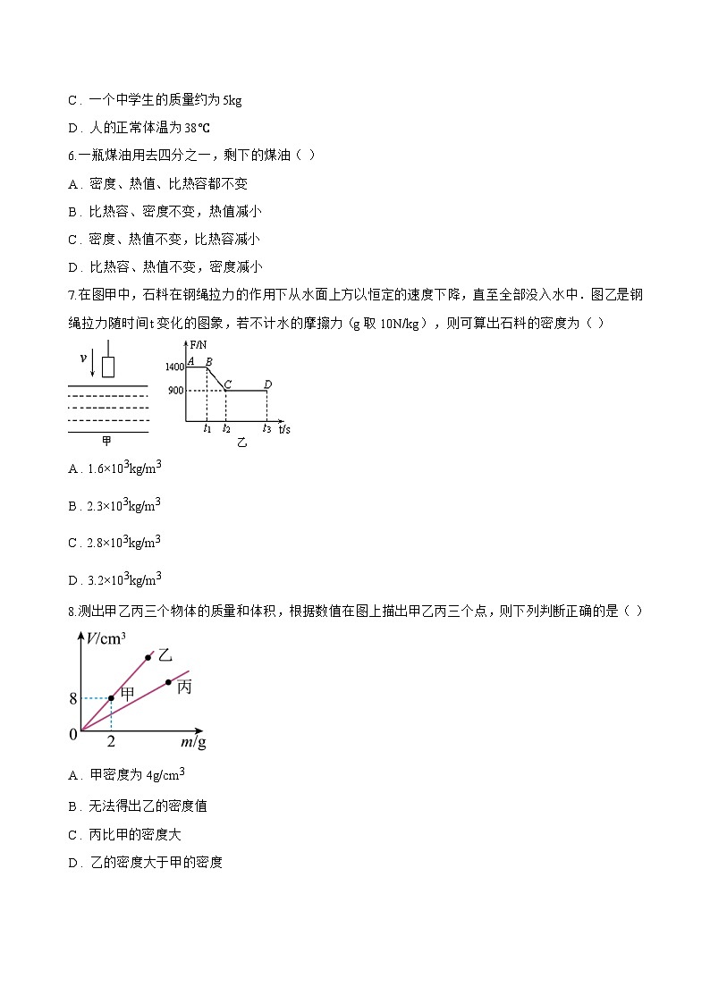 二、密度一课一练物理苏科版(2024)初中八年级下册(无答案)第2页