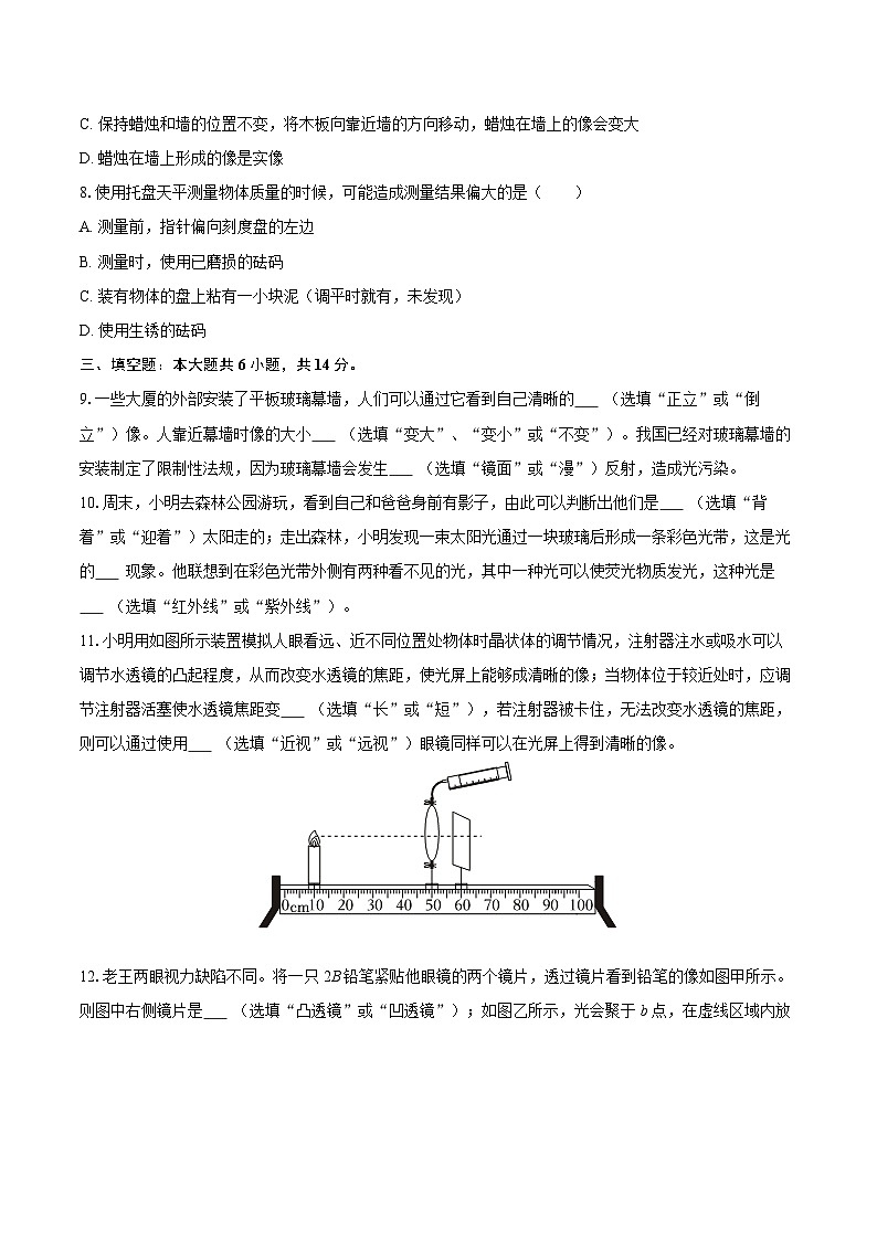 2025-2026学年河南省洛阳市洛宁县八年级(上)期末物理试卷-自定义类型第3页