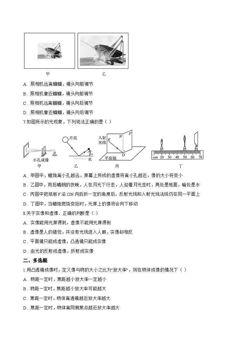 第二节 探究:凸透镜成像的规律一课一练物理沪科版(2024)初中八年级全一册(无答案)第2页
