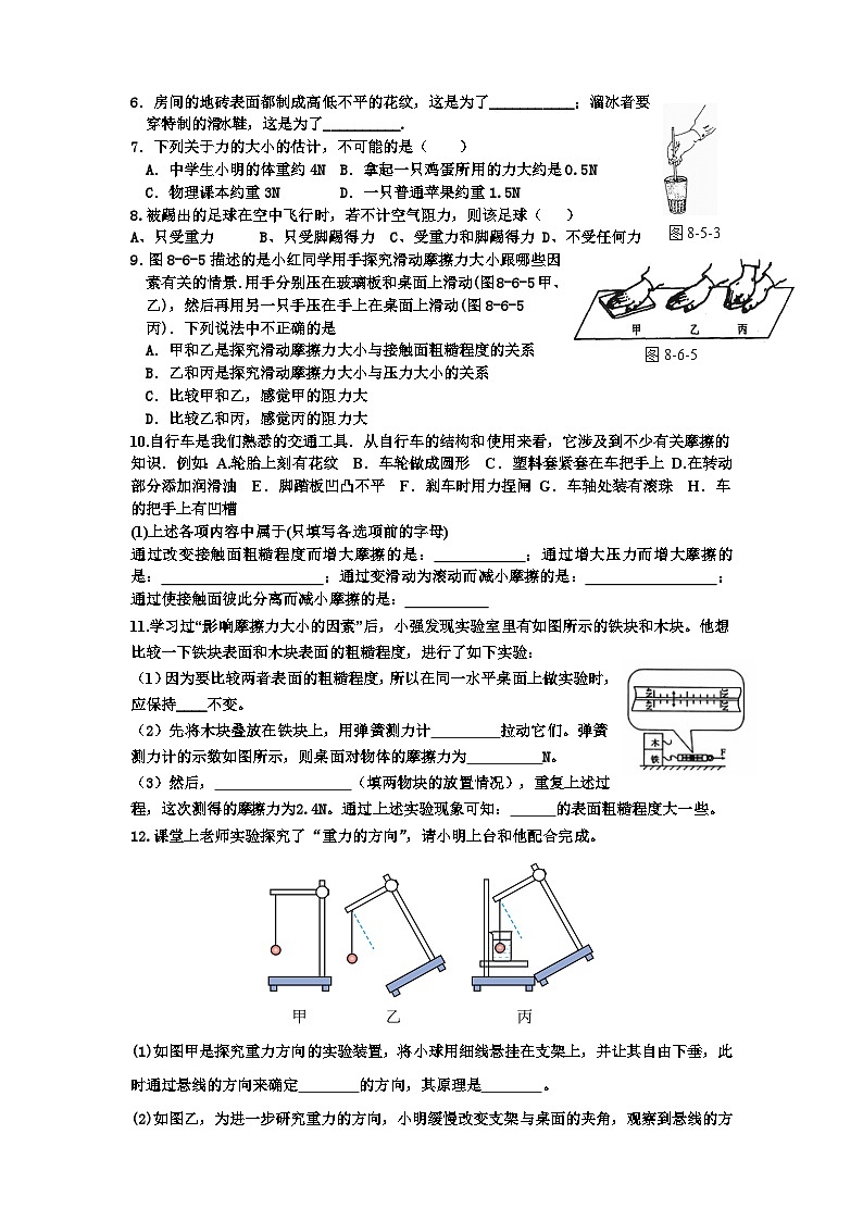 2026年中考物理一轮复习专项训练7 力(考点聚焦+夯实基础+真题特训)+答案第2页